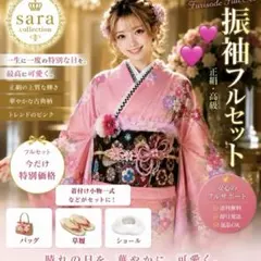 振袖フルセット　ピンク系　地紋　金彩　金駒刺繍　成人式　お正月　お祝い　正絹 2026年最新】金駒刺繍振袖の人気アイテム - メルカリ