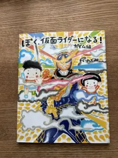 のぶみ絵本28冊セット！ 楽天市場】のぶみ 絵本の通販