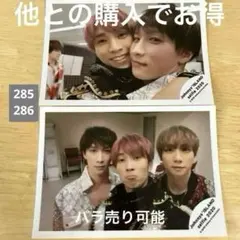 SnowMan 渡辺翔太 田中樹 中村海人 公式写真 セルフィー 285