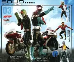 アルティメットソリッド 仮面ライダー 3 全5種コンプリートセット