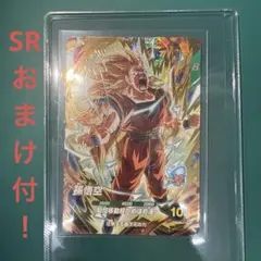 ドラゴンボール スーパーダイバーズ 孫悟空 GDR 2枚セット(美品