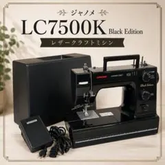 2026年最新】ミシン ジャノメ 7500の人気アイテム - メルカリ