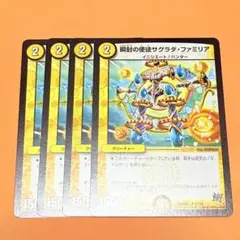 サグラダファミリア　2016年　4枚セット　プレイ用　まとめ売り歓迎