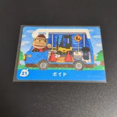 あつまれどうぶつの森　amiibo　ボイド　アミーボカード