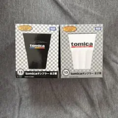 トミカくじ タンブラーセット 2個セット