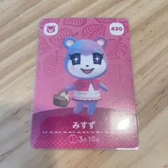 あつ森　アミーボカード　みすず　②