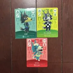 あつ森 amiibo オオカミ 3枚セット