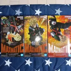 「新品未開封」ヒロアカMAXIMATIC爆豪勝己Ⅰ〜Ⅲコンプリートセット
