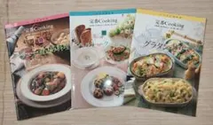 【料理】定番Cooking 10 （煮込み料理・ヘルシー・グラタン）3冊セットのサムネイル