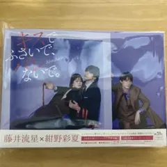 キスでふさいで,バレないで。 Blu-ray BOX〈3枚組〉 - メルカリ