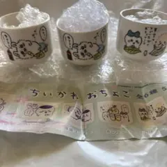 ちいかわ　　おちょこのサムネイル