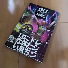APEX LEGENDS オーバータイム 日本語版 初版 2022年