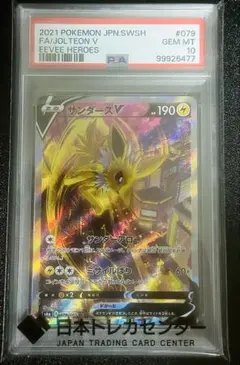 2026年最新】サンダースv sa psa10の人気アイテム - メルカリ