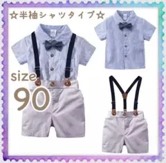 ☆ フォーマル スーツ ストライプ シャツ ☆ 90 新品 半袖 おしゃれ b