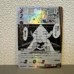 ハイキュー!! バボカ『SP角名 倫太郎』