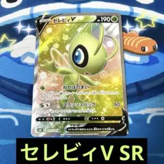 セレビィ A S3a 伝説の鼓動 009/076 - メルカリ