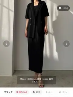 ブラック ワンピース　ジャケット　セットアップ 人気　完売