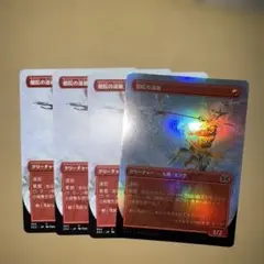 2026年最新】僧院の速槍 foilの人気アイテム - メルカリ