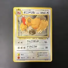 オニドリル ○ 拡張シート第2弾(赤版) - メルカリ