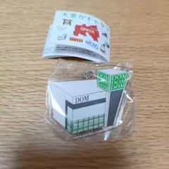 大宮ガチャタマ DOM キーホルダー