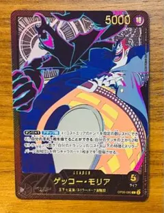 2025年最新】ゲッコー・モリア リーダーパラレルの人気アイテム