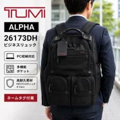 TUMI トゥミ 26173DH ビジネスリュック ビジネスバッグ A4 黒のサムネイル