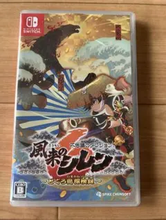 風来のシレン とぐろ島探検録 Nintendo Switch