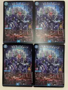 デュエルマスターズ サイバー・チューン CSプロモ ×4 - メルカリ