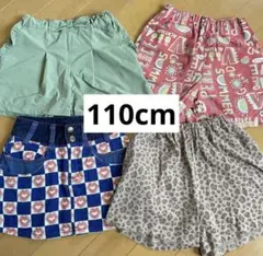 キッズ ブーフーウー BREEZE その他 ボトムス4点セット 110サイズ