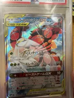 2025年最新】マッシブーンgx psa10の人気アイテム - メルカリ