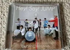 Hey! Say! JUMP COSMIC HUMAN 初回限定盤セット