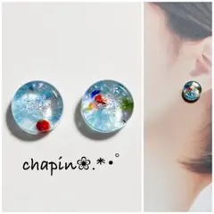 （ 1650 ） カボション 琉球ガラス ガラスカレット レジン ピアス