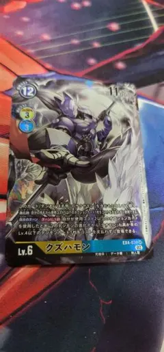 2026年最新】クズハモン パラレルの人気アイテム - メルカリ