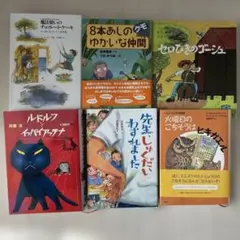 絵本セット 6冊 子供向け