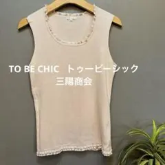 TO BE CHIC ノースリーブ フリルネックセーター　サイズII M相当のサムネイル