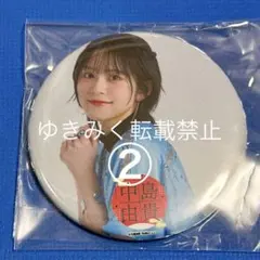 2026年最新】中島由貴の人気アイテム - メルカリ