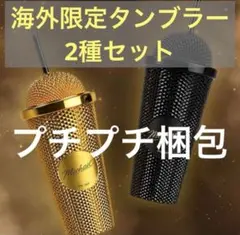 新品 映画 Michael マイケルジャクソン タンブラー マイク 2個セット