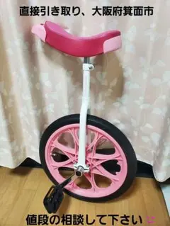 2026年最新】一輪車 サドルの人気アイテム - メルカリ