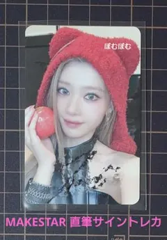 ITZY Motto MAKESTAR ジップアップパーカー トレカ チェリョン - メルカリ