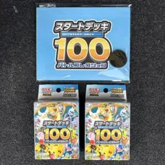 ポケモンカード MEGAスタートデッキ100バトルコレクション2点セット