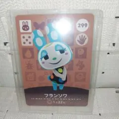 どうぶつの森 amiibo アミーボ カード　あつ森　【フランソワ】