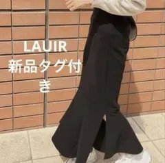 新品 LAUIR ラウアー ロングスカート タイト　フレア ブラック　黒 春夏のサムネイル