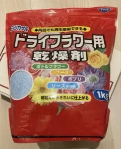 ドライフラワー用シリカゲル1キロのサムネイル