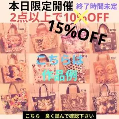 出品しているフリー作品　バッグ　ポーチ　ショルダーバッグ　他