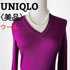 【美品】ユニクロ Vネック ニット 長袖 トップス 無地 ワインレッド ウール