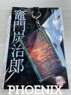 新品★劇場版鬼滅の刃【無限城編】　スライドアクリルキーホルダー　竈門炭治郎