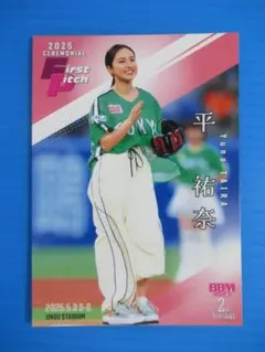 わ*な様 BBM 2025 FUSION 大原櫻子 始球式カード 200枚限定 - メルカリ