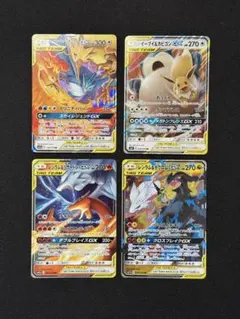 ポケモンカード タッグチーム RR 4枚まとめ売り