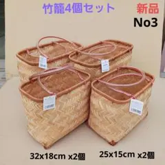 신제품 대나무 바구니 가방 바구니 가방, 저소음, 32 x 18, 25 x 15cm, 각 2개