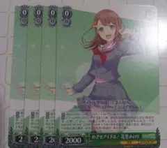 めざせアイドル！ 花里みのり ヴァイスシュヴァルツ プロジェクトセカイ プロセカ